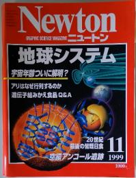 Newton GRAPHIC SCIENCE MAGAZINE ニュートン　1999年11月号