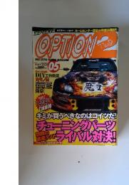 OPTION2　2009年　5月号