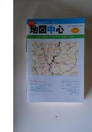 地図中心　2005年　2月号