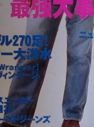 CHICK　1997年　2月号