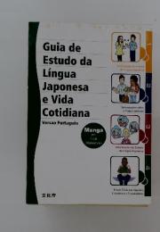 Guia de Estudo da Lingua Japonesa e Vida Cotidiana