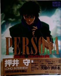 PERSONA