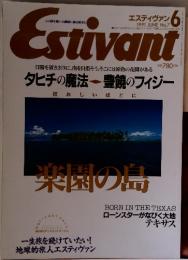 Estivant　1991年6月号