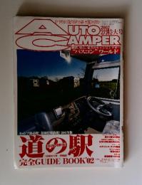 AUTO CAMPER　2002年2月号
