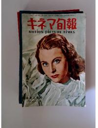 キネマ旬報　MOTION PICTURE TIMES　6月上旬