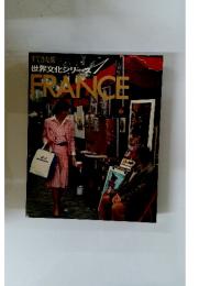 世界文化シリーズ　FRANIGE