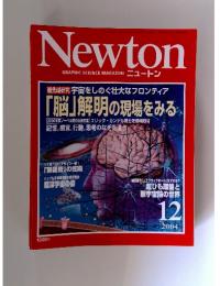 Newton GRAPHIC SCIENCE MAGAZINE ニュートン　2004年12月号