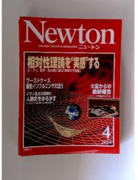 Newton　2004年4月号