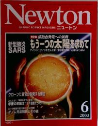 Newton GRAPHIC SCIENCE MAGAZINE ニュートン　2003年6月号
