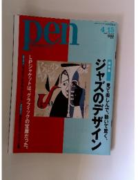 Pen with New Attitude　2005年4月号