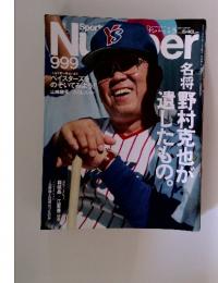 Sports Graphic Number 999号 名将 野村克也が遺したもの