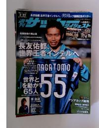 サッカーダイジェスト　2011年2月号