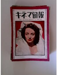 キネマ旬報　NO.49