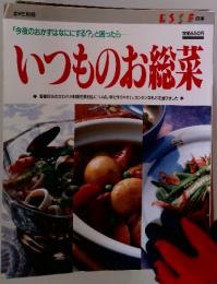 いつものお総菜 春夏向きのさわやか料理を素材別に114点。 特に作りやすい、カンタンなものを選びました