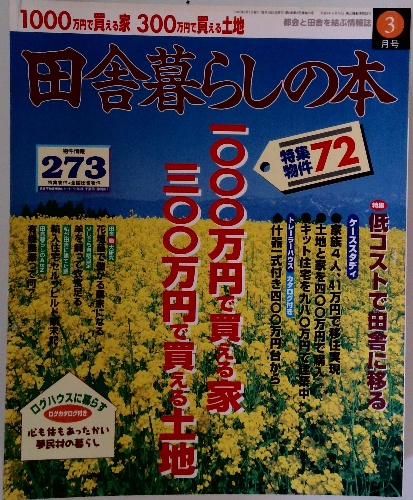 雪の記憶(富島健夫) / 古本配達本舗 / 古本、中古本、古書籍の