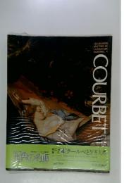 カンヴァス世界の名画 4　COURBETS