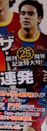 STRIKE DX　2010年12月号