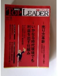 TOP LEADER　2020年11月号