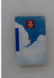 石垣・ 竹富・ 西表島 &那覇
