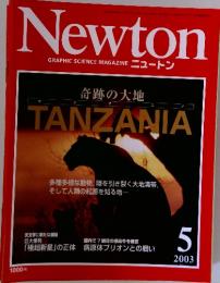Newton GRAPHIC SCIENCE MAGAZINE 2003年5月号