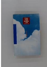 石垣・竹富・西表島