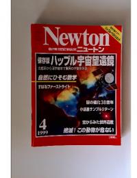 Newton　1999年4月号