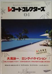 レコード・コレクターズ　2011年4月号