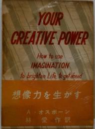 YOUR CREATIVE POWER How to use IMAGINATION to brighten Life to get ahead