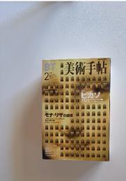 美術手帖　2000年2月号