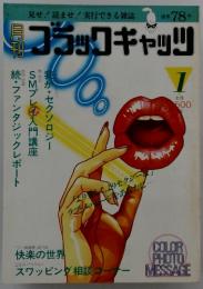 フラックキャッツ　　1