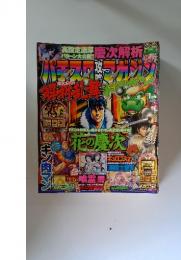 パチスコ　マガジン　２０１３年　1月号