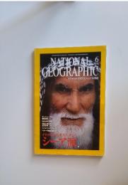 NATIONAL　GEOGRAPHIC　2004年6月号