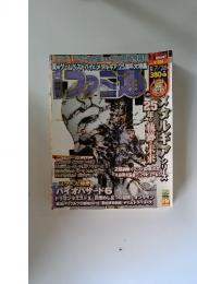 週刊ファミ通　2012年7月号