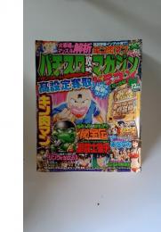 パチスロ　マガジン　２０１２年　1月号