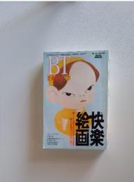 BT　美術フ　１９９５年　7月号