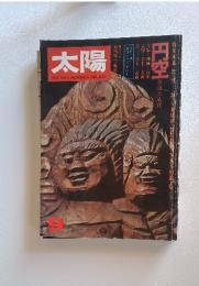 太陽　No.136