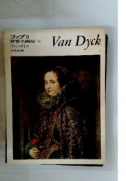 ファブリ 世界名画集 14 ヴァン・ダイク　Van Dyck