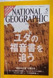 NATIONAL　GEOGRAPHIC　2006年5月