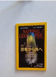 National Geographic　2011年2月