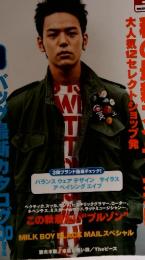 smart  2002年　9月2日発行