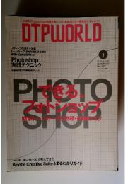 DTPWORLD　2009年1月