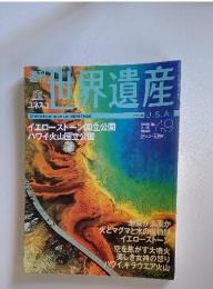 世界遺産 2005 7/12 No. 49