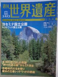 世界遺産　2005年11月15日号