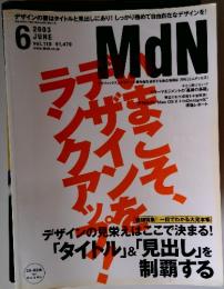 MdN 　2003年6月号
