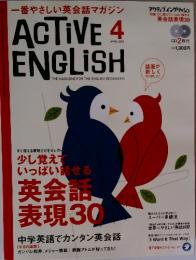 ACTIVE　ENGLISH　2003年4月号