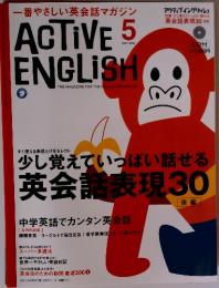 ACTIVE　ENGLISH　2003年5月号