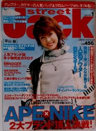 Street Jack 2003年1月号