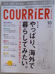 COURRiER　2013年10月号