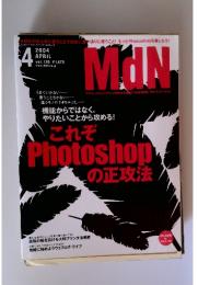 MdN　2004年4月号
