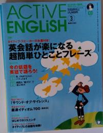 ACTIVE ENGLISH　2003年3月号